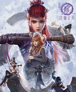 画江湖之不良人第七季：九幽玄天