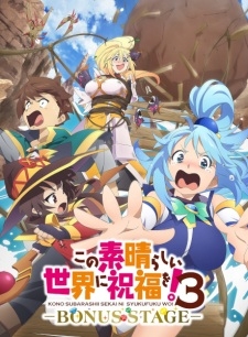 KonoSuba: God`s Blessing on This Wonderful World! 3 OVA