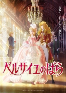 The Rose of Versailles (Movie), The Rose of Versailles Movie, Gekijou Versailles no Bara, Verbara