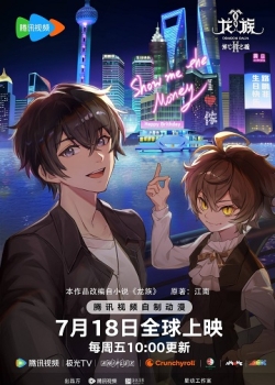 Dragon Raja SS2 | Long Tộc Phần 2 | Dragon Raja II -The Mourner`s Eyes