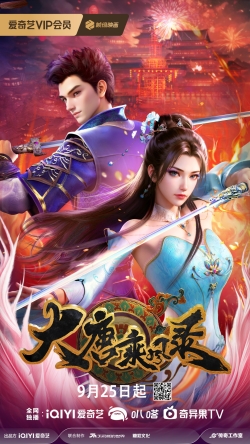 Rise In The Wind of Great Tang