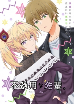 Awkward Senpai, My Awkward Senpai