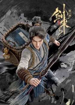 剑来 ; Sword Of Coming II