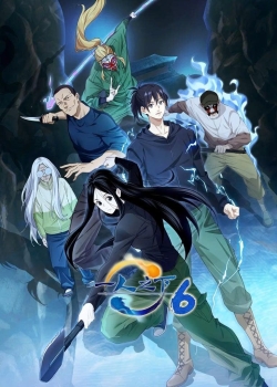 Nhất Nhân Chi Hạ Phần 6, Yi Ren Zhi Xia 6, The Outcast Season 6, Yi Ren Zhi Xia 6th Season, The Outcast 6th Season, 一人之下 第6季, Hitori No Shita: The Outcast 6th Season