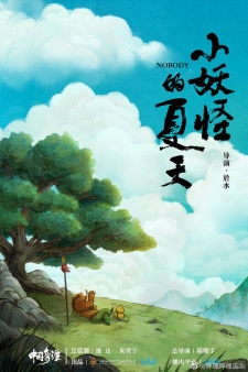 Zhongguo Qi Tan, Yao-Chinese Folktales