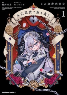 Shibou Yuugi de Meshi wo Kuu., Shiboyugi: Playing Death Games to Put Food on the Table