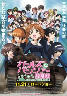 Girls und Panzer Movie | Girls & Panzer Movie | Gekijouban Girls und Panzer