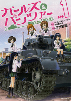 Girls & Panzer Specials | Girls and Panzer Specials | Girls & Panzer OVAs