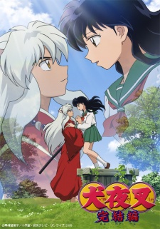 Inuyasha: The Final Act