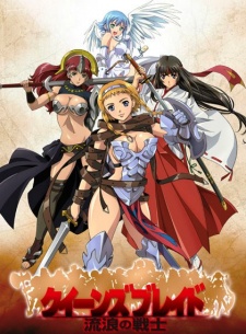 Queen's Blade SS1
