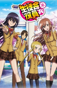 Seitokai Yakuindomo ss2